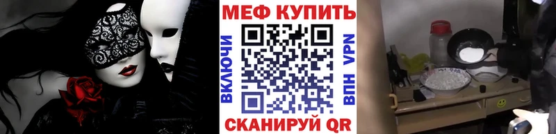 Мефедрон 4 MMC  купить наркотик  mega зеркало  Миньяр 